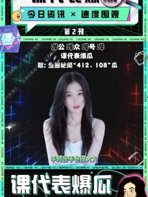 小说娱乐圈吃瓜,吃瓜群众揭秘明星幕后真相  第2张