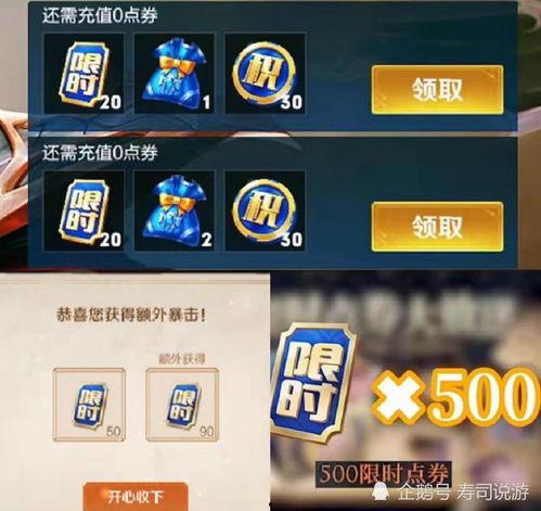 点券最新爆料,最新爆料揭示点券背后的秘密与价值  第1张